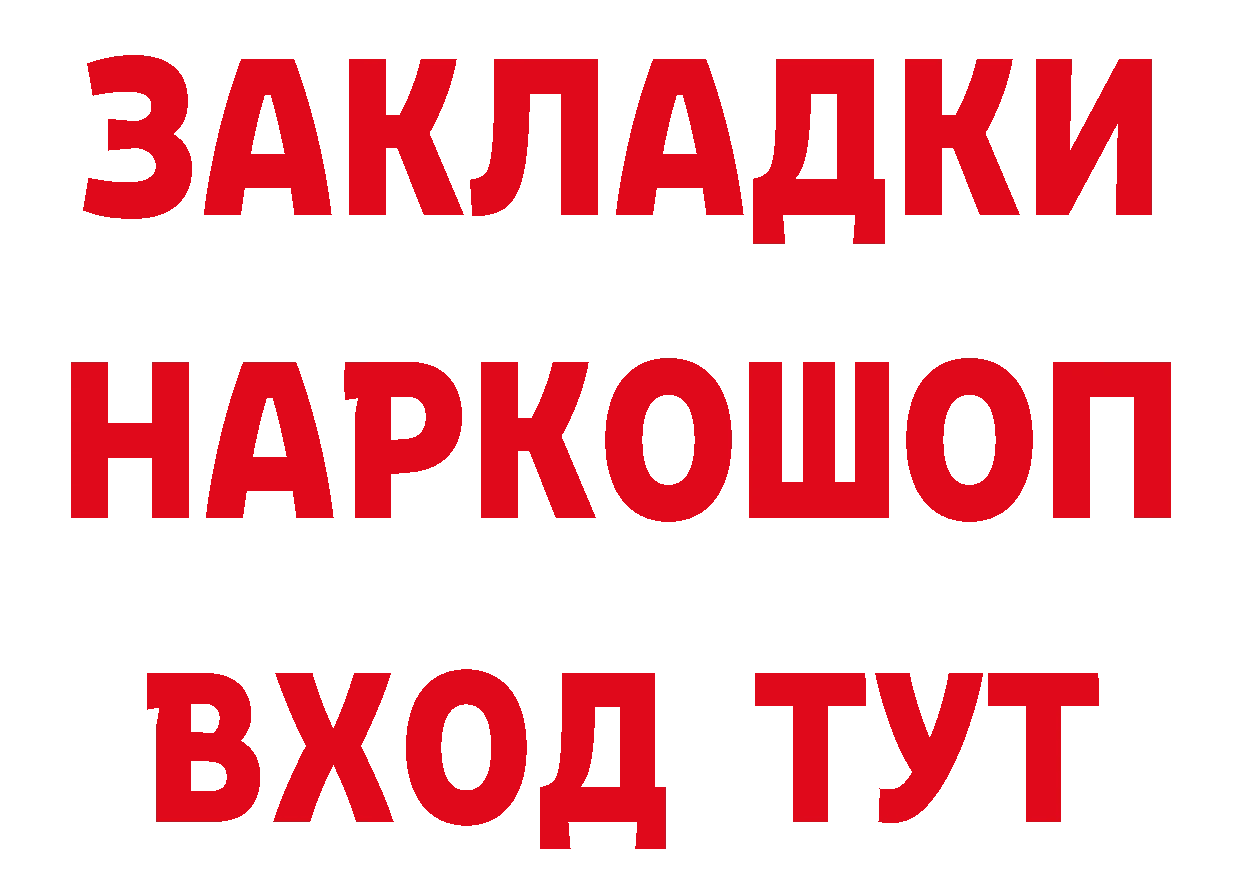 Бутират вода как зайти нарко площадка мега Урус-Мартан