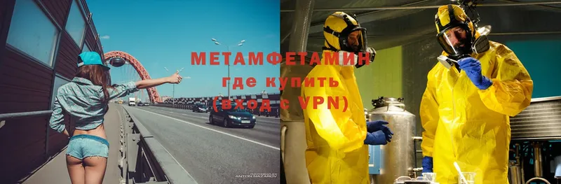 Метамфетамин Methamphetamine  Урус-Мартан 